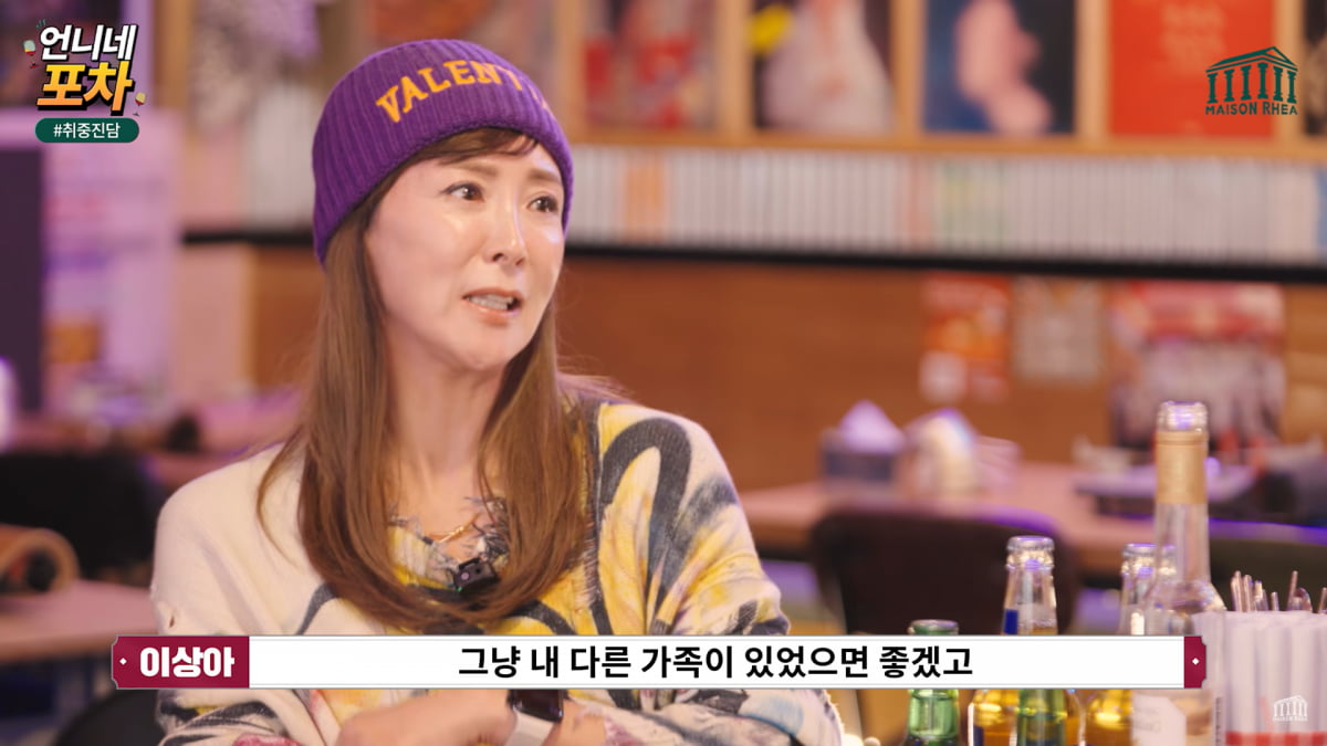 / 사진=유튜브 '메종레아' 캡처
