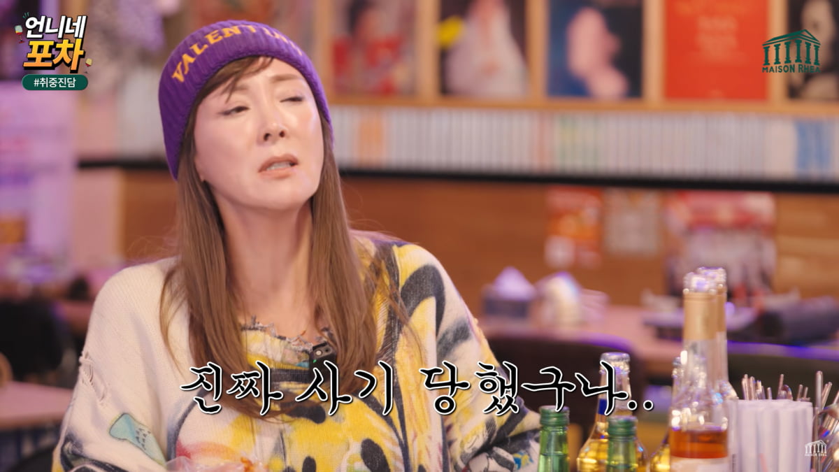 / 사진=유튜브 '메종레아' 캡처