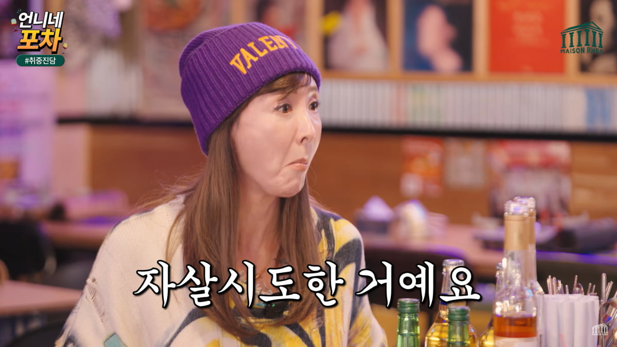 / 사진=유튜브 '메종레아' 캡처