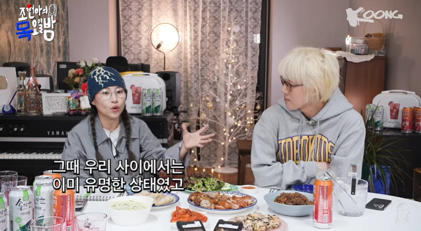 사진=유튜브 채널 '조현아의 목요일 밤' 영상 캡처본.