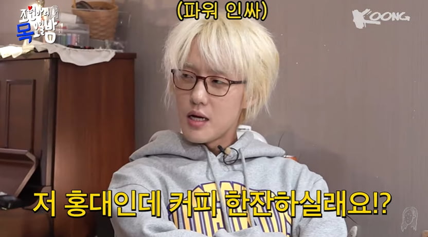 사진=유튜브 채널 '조현아의 목요일 밤' 영상 캡처본.