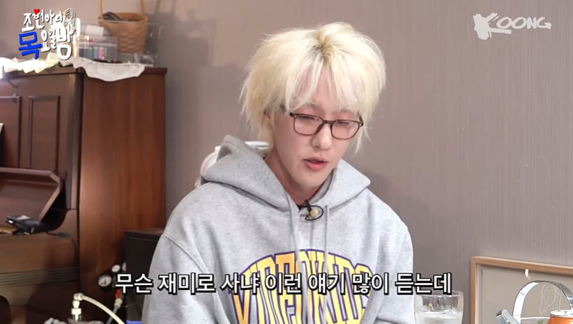 사진=유튜브 채널 '조현아의 목요일 밤' 영상 캡처본.