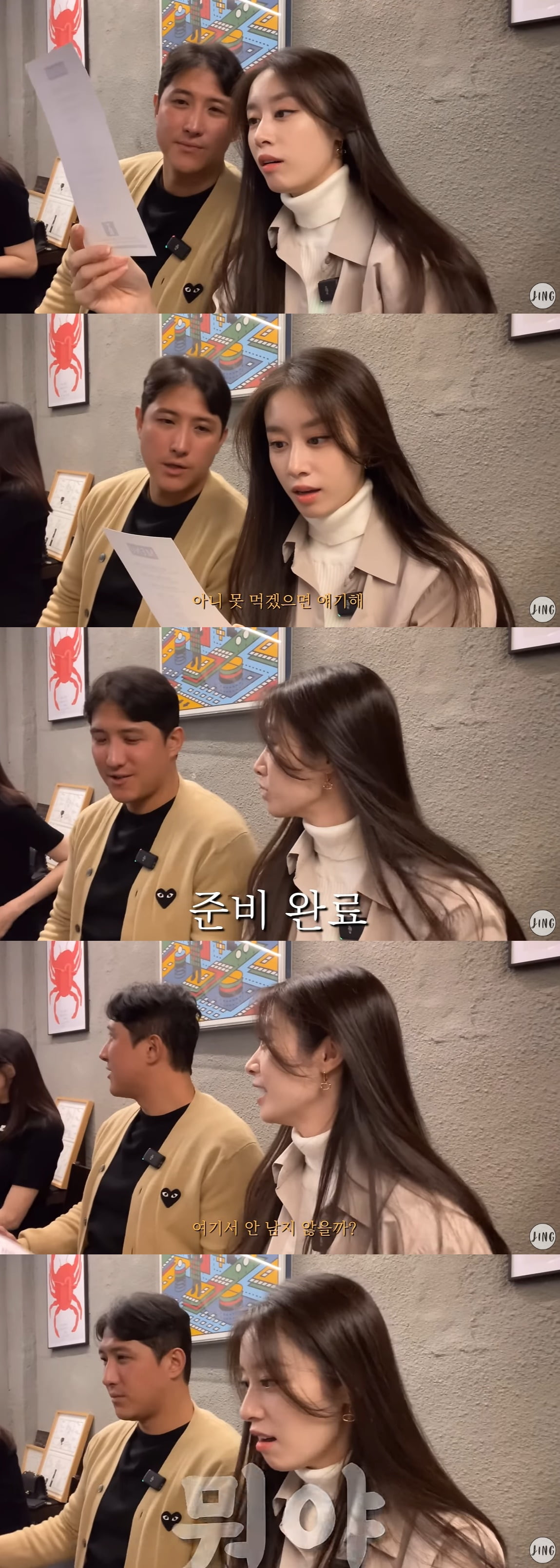 /사진=유튜브 채널 '지연 JIYEON' 영상 캡처