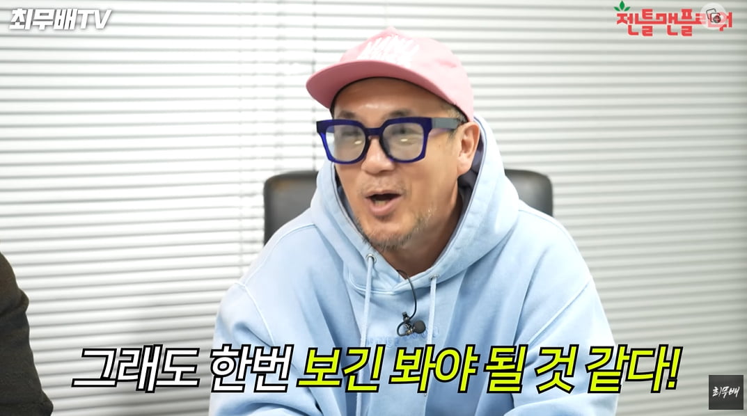/사진 = 최무배TV