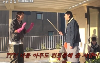 이광수, '김장 도우미' 조인성 등판에 "무 좀 씻으세요" 텃세 작렬('콩콩팥팥')
