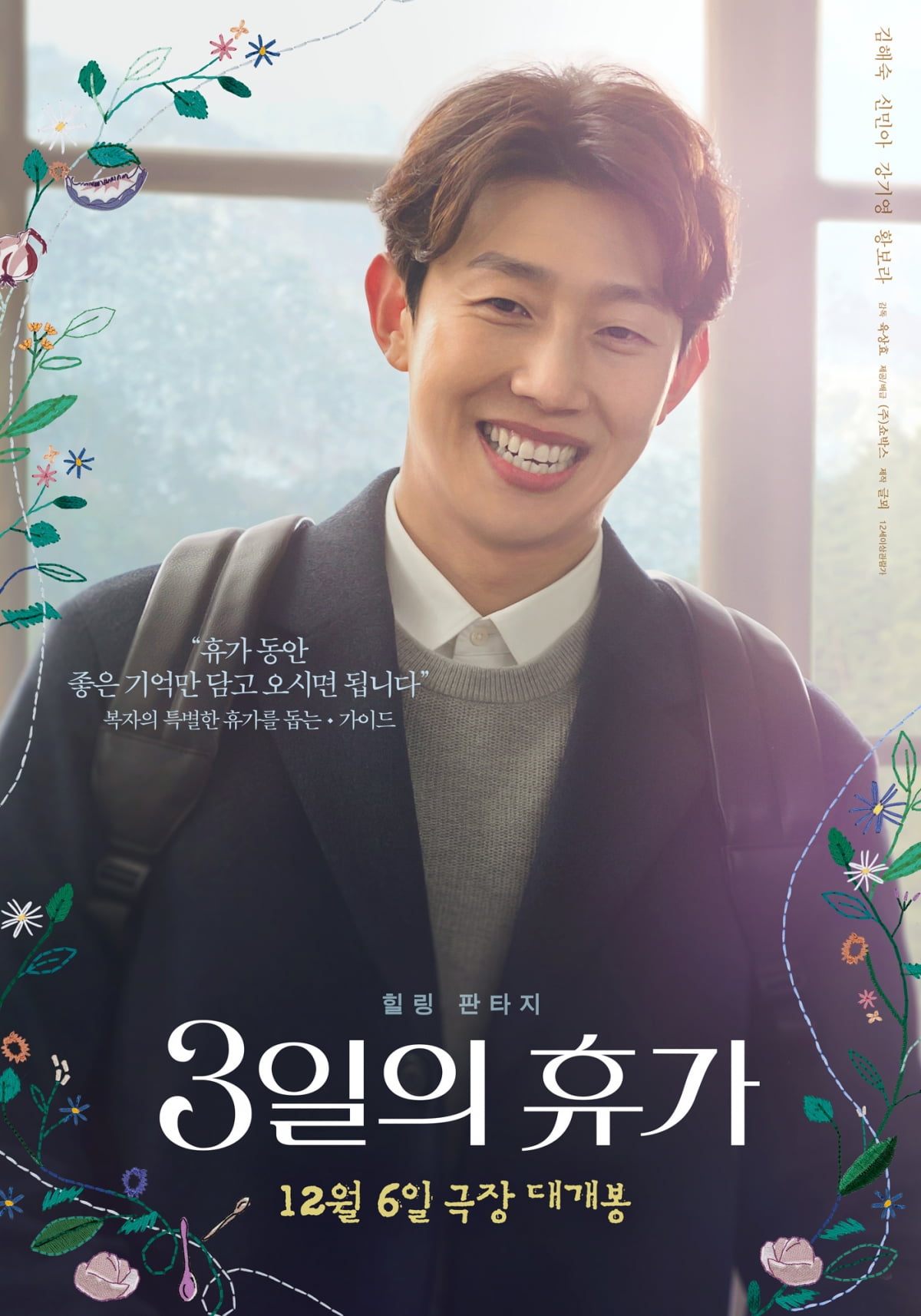 [사진 제공 : 쇼박스]