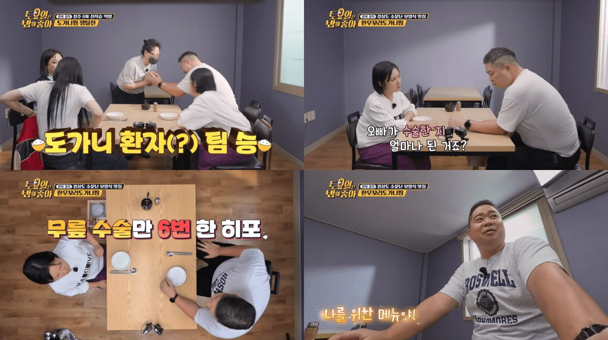 '토밥좋아' /사진제공=티캐스트 E채널