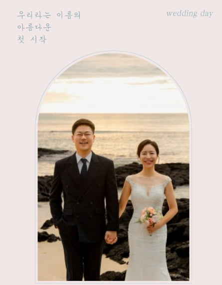 박래미,박진규 청첩장