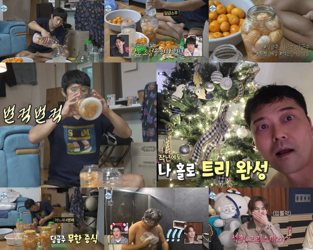 나 혼자 산다