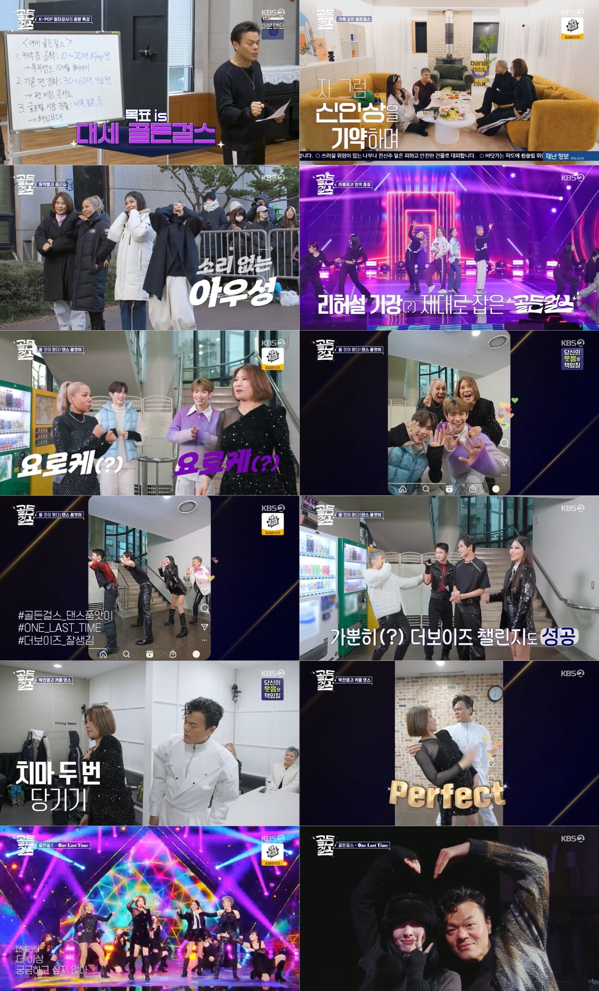 / 사진 제공|KBS 2TV