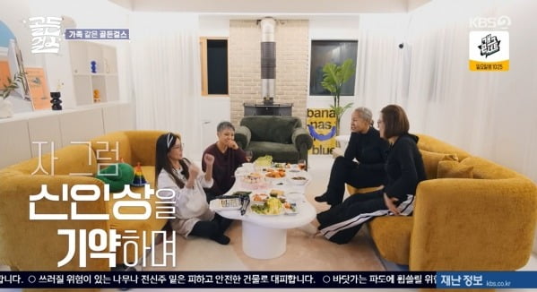 [종합] "60살 전엔 신인상" 골든걸스, 5세대 新 걸그룹으로 우뚝…시청률 최고 6.2%