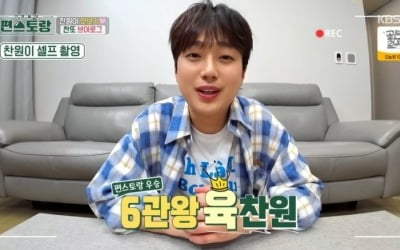 [종합] 아이유·제니 가운데 이찬원…"소주 광고 모델, 경사스러운 일"('편스토랑')
