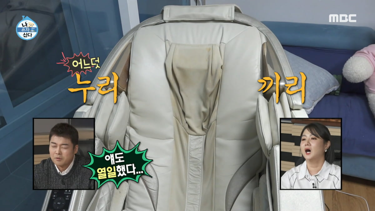 / 사진=MBC '나혼자산다' 캡처