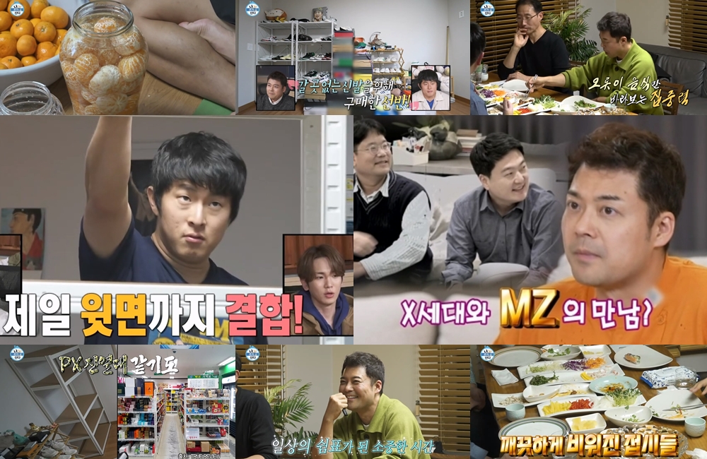 / 사진=MBC ‘나 혼자 산다’