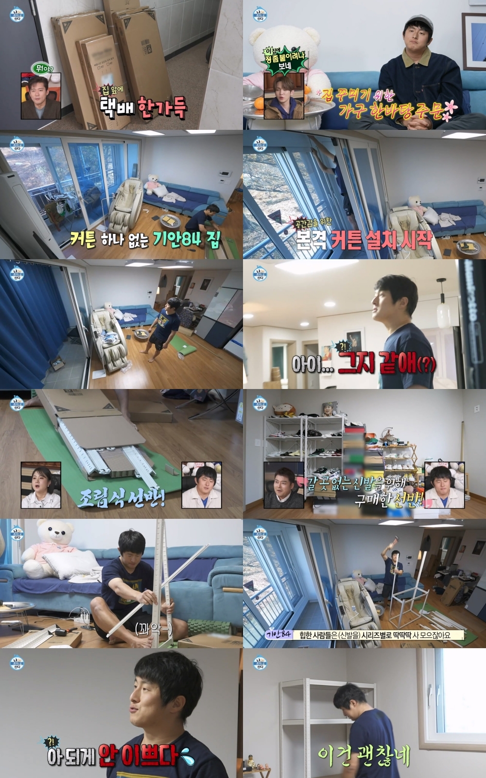 / 사진=MBC ‘나 혼자 산다’