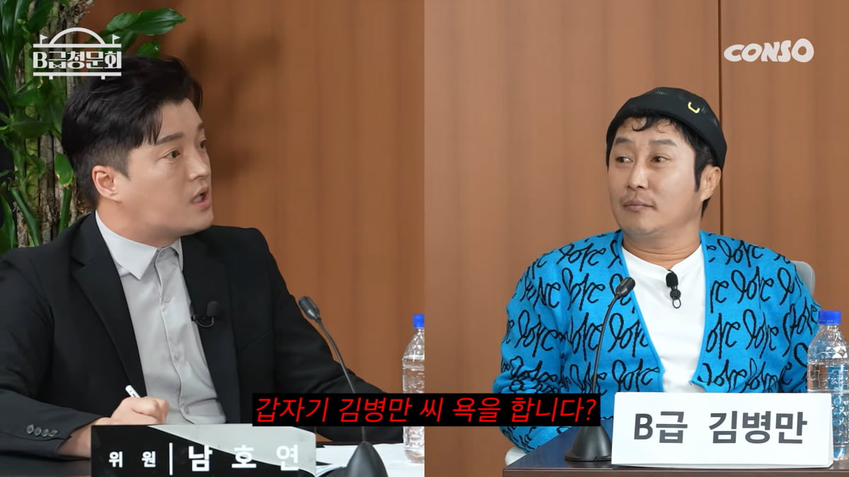 / 사진=유튜브 '콘텐츠 제작소' 캡처