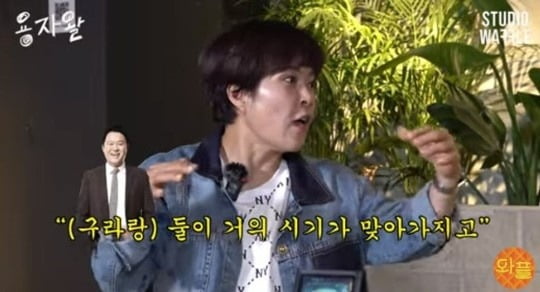 [종합] 조혜련 "돌싱 당시 김구라에 큰 위로, 우주 키운다는 지상렬에 감동" ('용자왈')