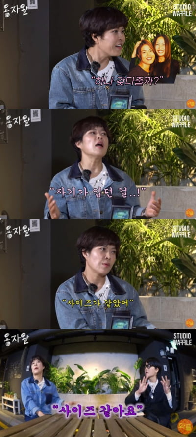 조혜련, 인맥 엄청나네 "김혜수, 속옷 칭찬하니 세탁해서 주더라…사이즈 같아" ('용자왈')