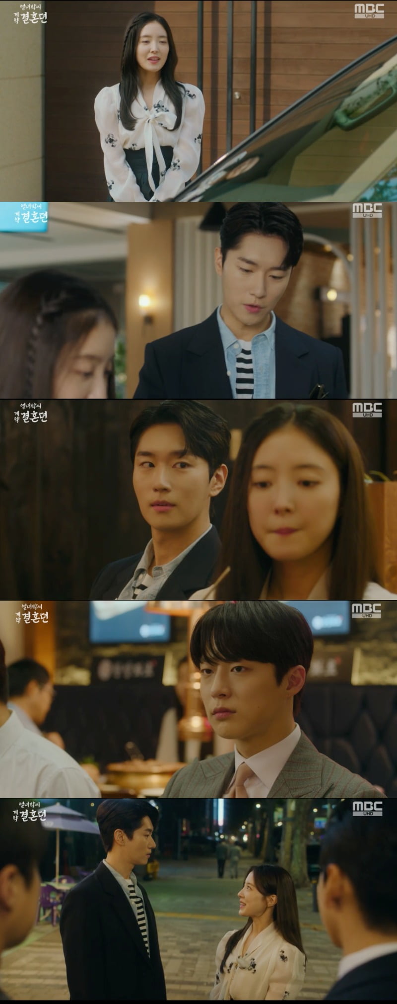 사진 = MBC ‘열녀박씨 계약결혼뎐’ 방송 화면 캡쳐