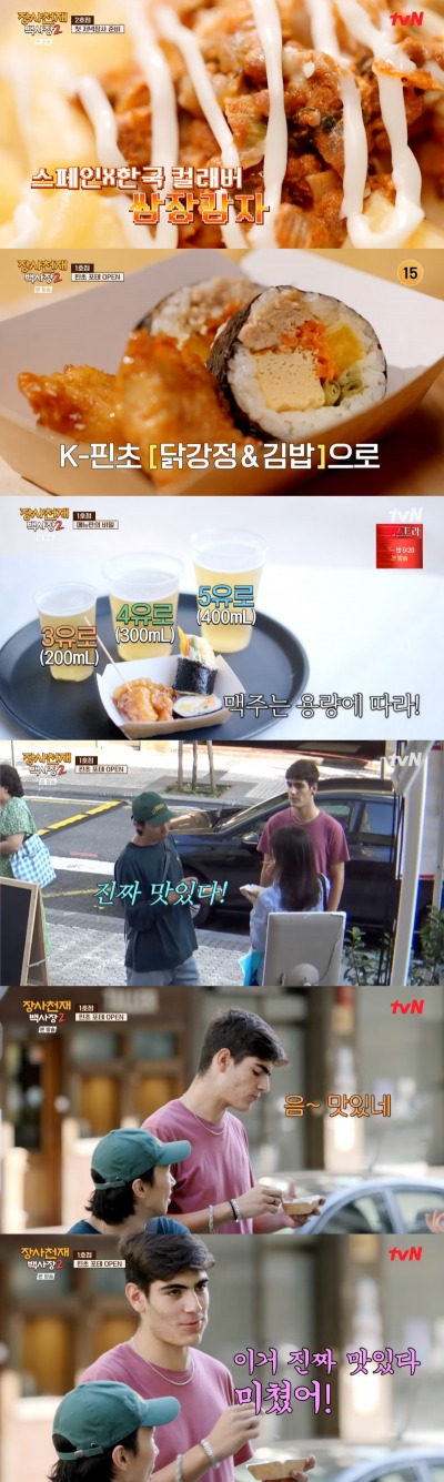 준비 안된 1호점에 백종원 호통, "여유 부릴 때가 아니다" ('장사천재 백사장2')