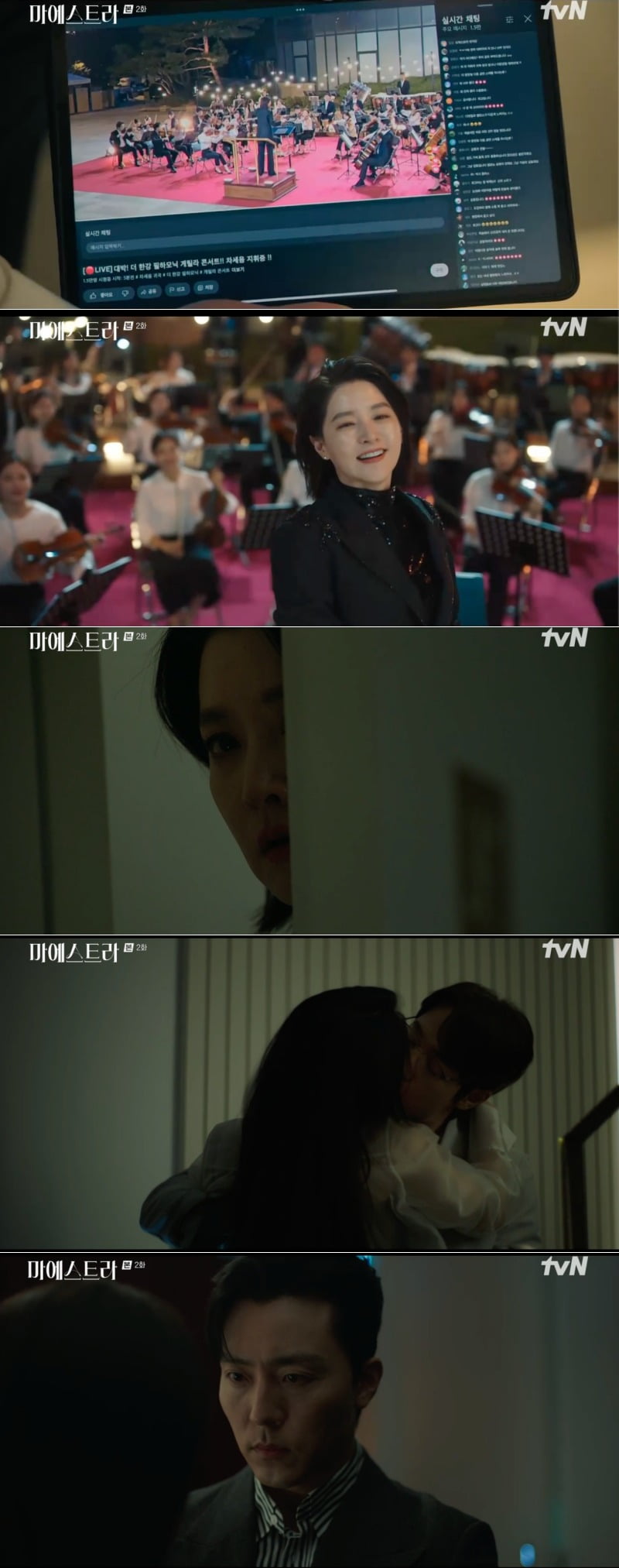 사진 = tvN '마에스트라' 방송 화면 캡쳐