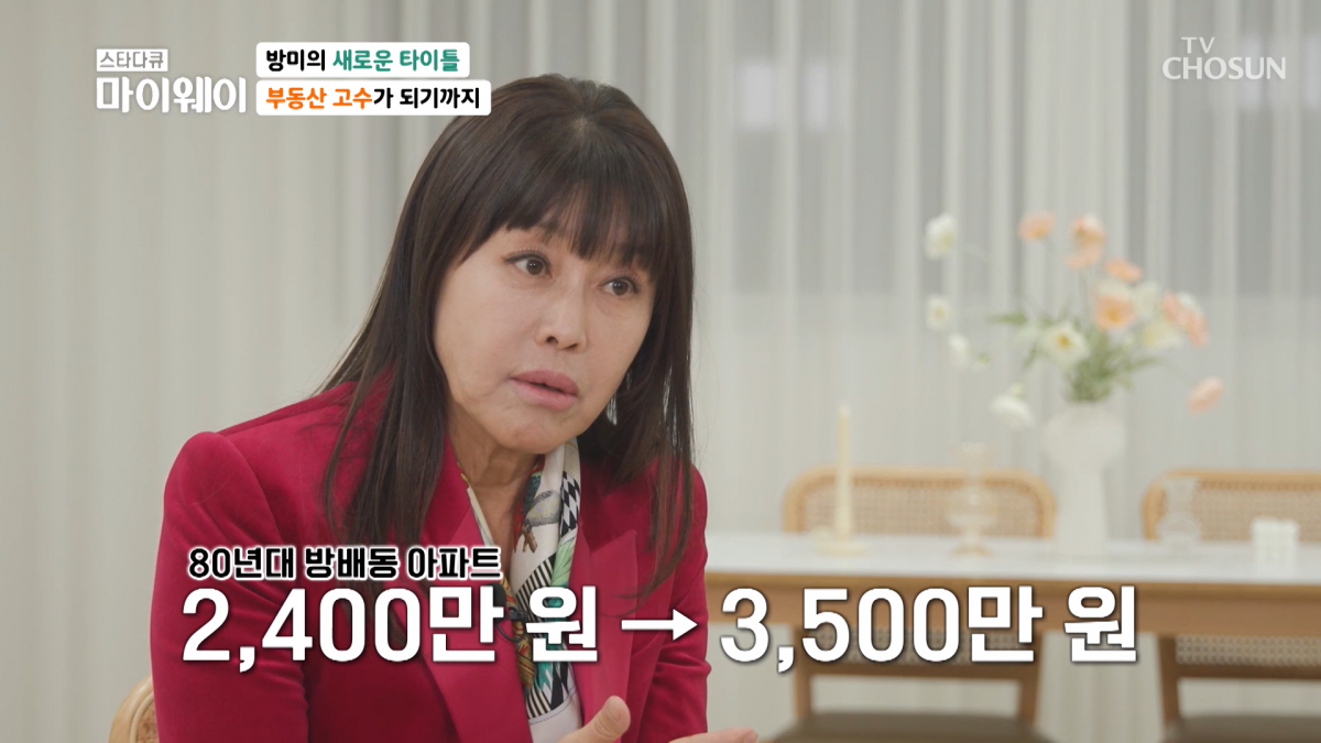 / 사진=TV조선 '스타다큐 마이웨이' 캡처