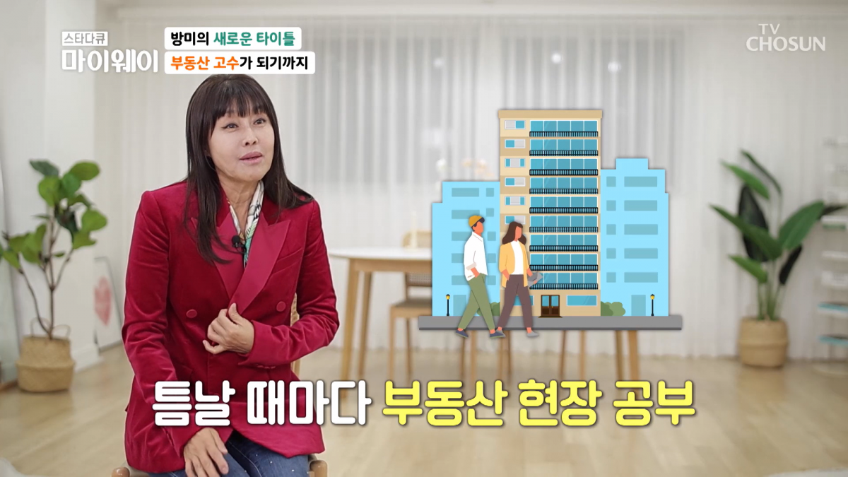 / 사진=TV조선 '스타다큐 마이웨이' 캡처