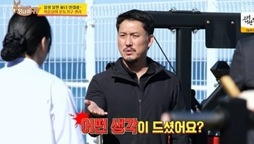 [종합] '사당귀' 김헌성, 운동부심 부렸는데 턱걸이 4개…직원들 웃음 참기 실패