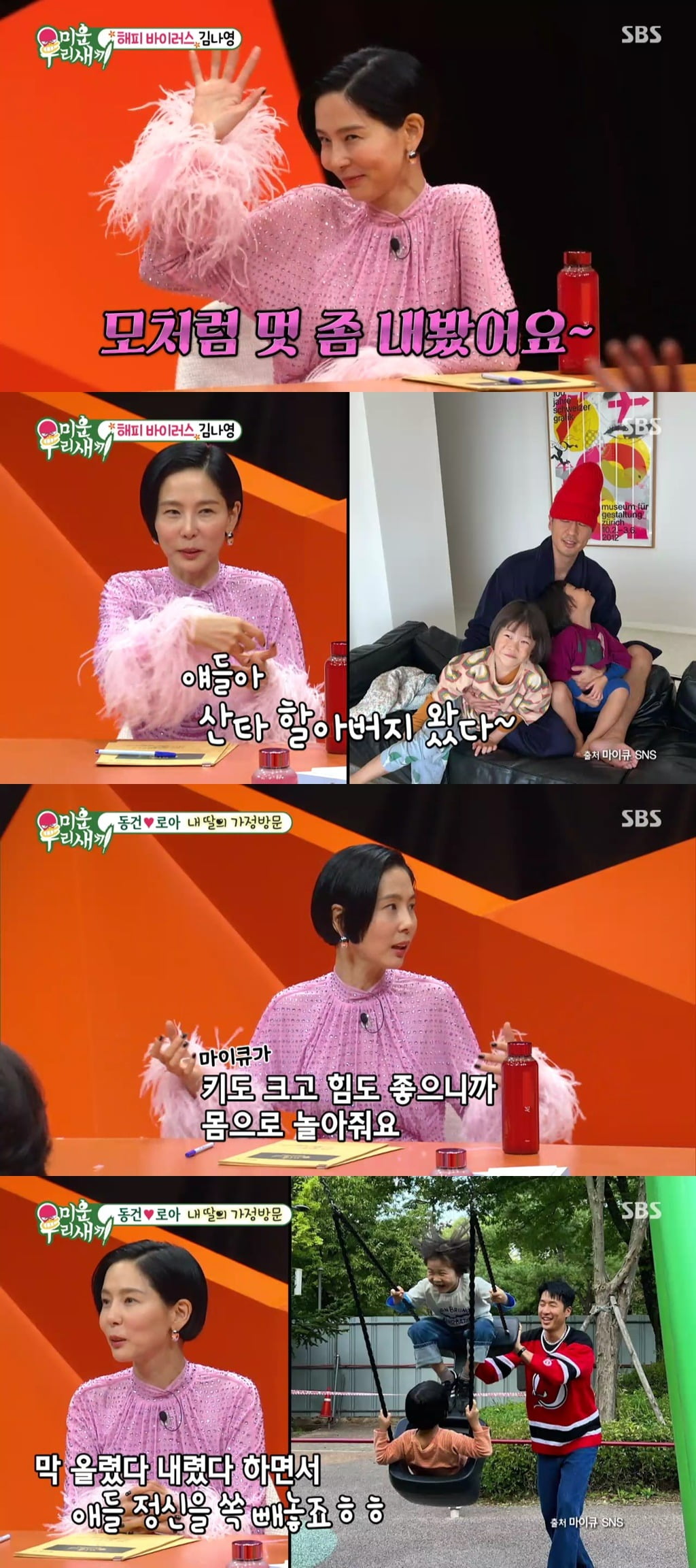 사진=SBS '미우새' 방송 화면.