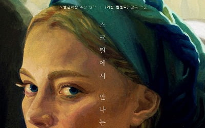 Movie ‘The Four Seasons of Lipse’ to be released domestically in January 2024