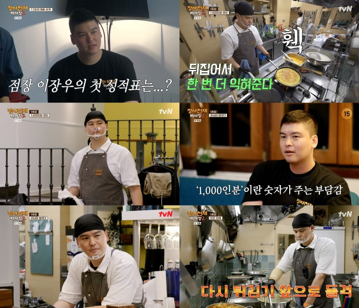 사진= tvN