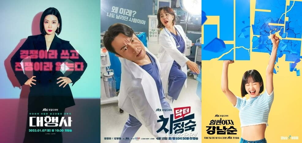'대행사', '닥터 차정숙', '힘쎈여자 강남순' 포스터/사진제공=JTBC