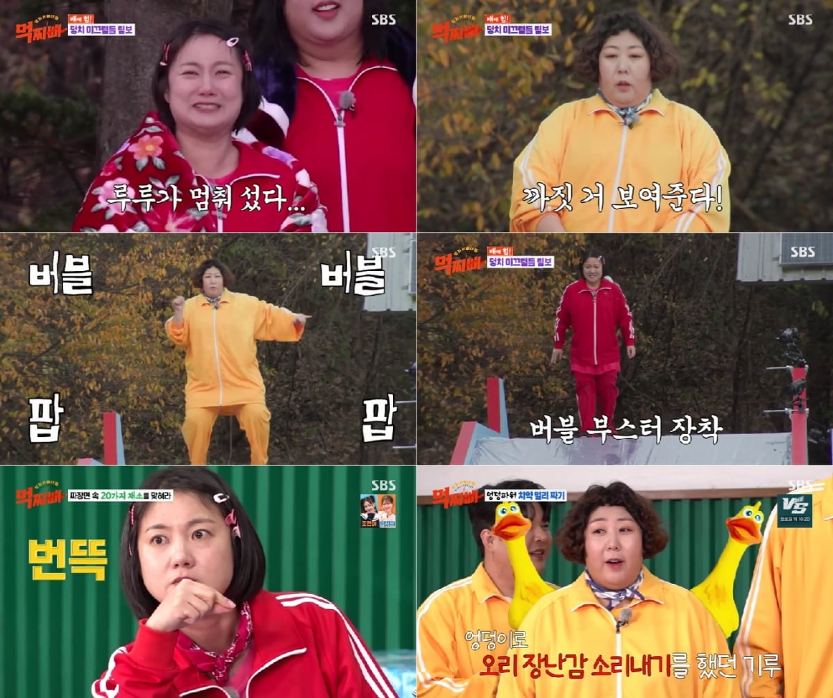 사진 제공 : SBS 방송 캡처