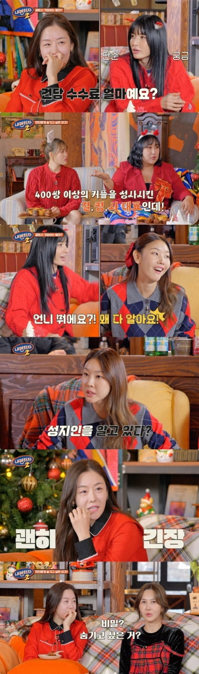 한혜진, 연 매출 40억 CEO에 불만가득 "따져묻고 싶어"('내편하자2')