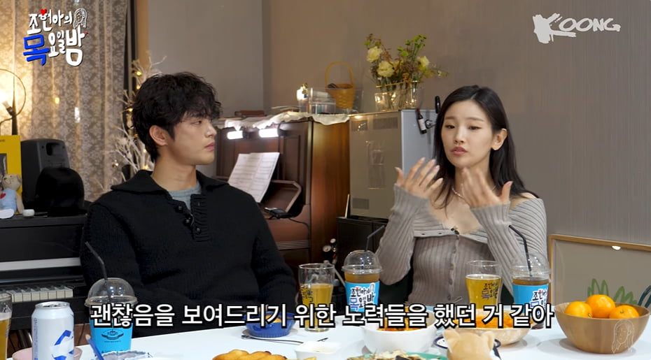 사진=유튜브 채널 '조현아의 목요일 밤' 영상 캡처본.