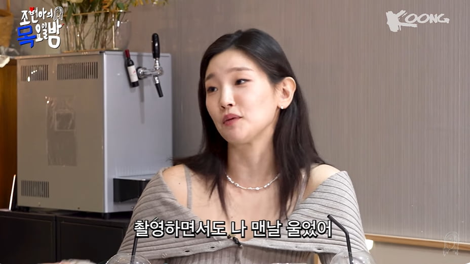 사진=유튜브 채널 '조현아의 목요일 밤' 영상 캡처본.