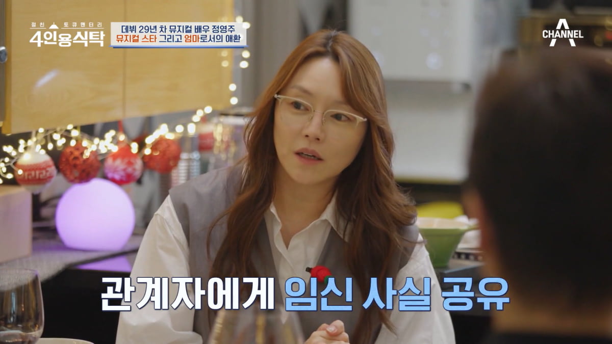 / 사진=채널A '4인용식탁' 캡처