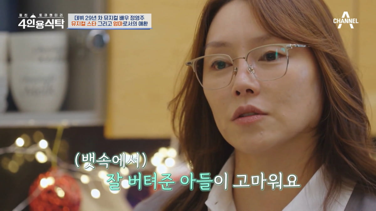/ 사진=채널A '4인용식탁' 캡처