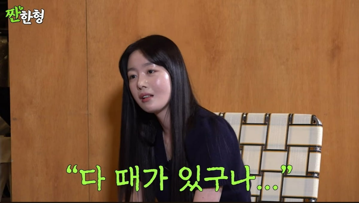 사진=유튜브 '짠한형 신동엽' 채널 영상 캡처