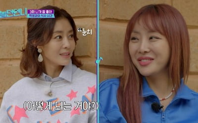 쥬얼리 이지현, 나르샤와 뒤바뀐 서열…결국 무릎 꿇었다('놀던언니')