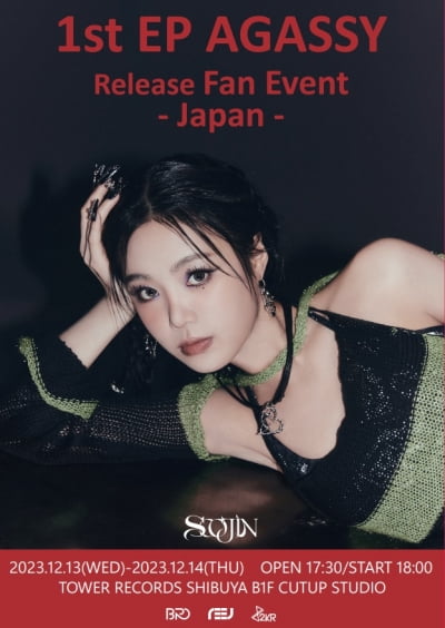 スジン、初ソロEP「お嬢様」発売記念日ファンミーティング開催