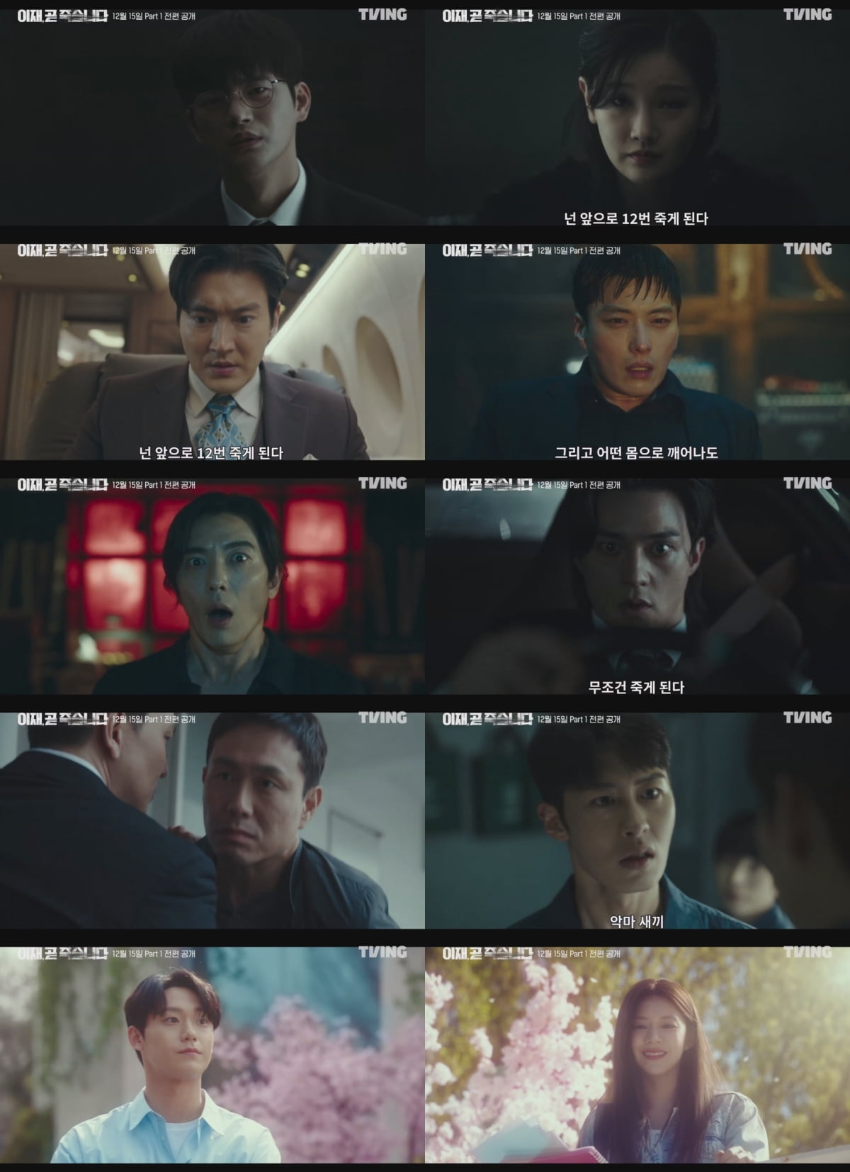 /사진제공=티빙