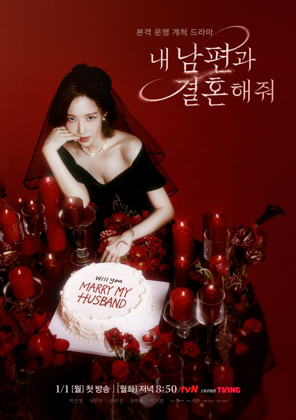 /사진제공=tvN