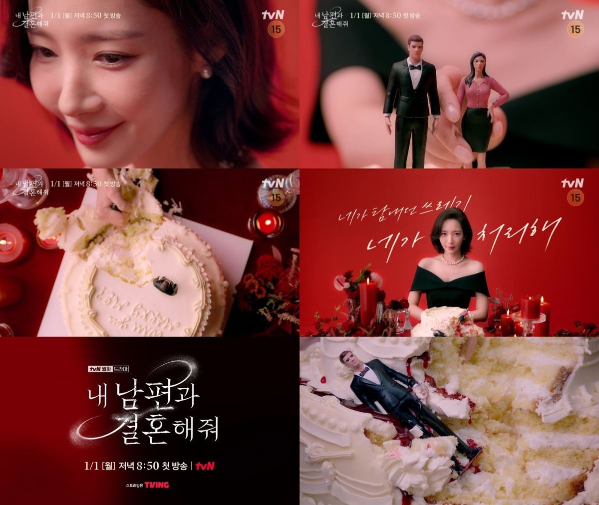 /사진제공=tvN