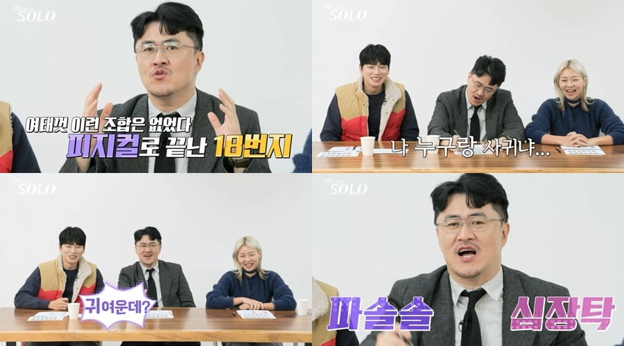 사진 제공=ENA, SBS Plus