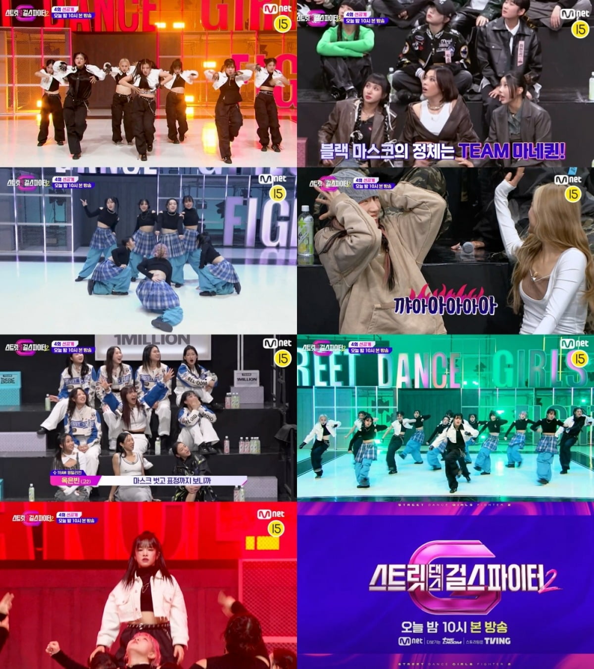 사진제공=Mnet '스트릿댄스 걸스 파이터2'