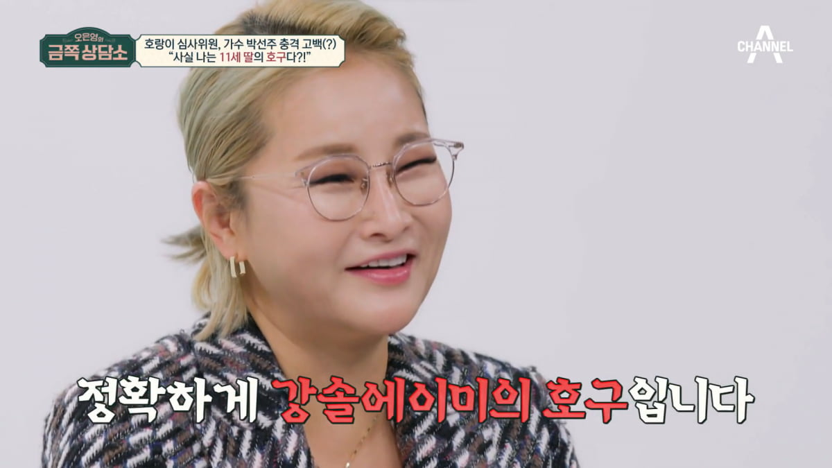 / 사진=채널A '금쪽상담소' 캡처