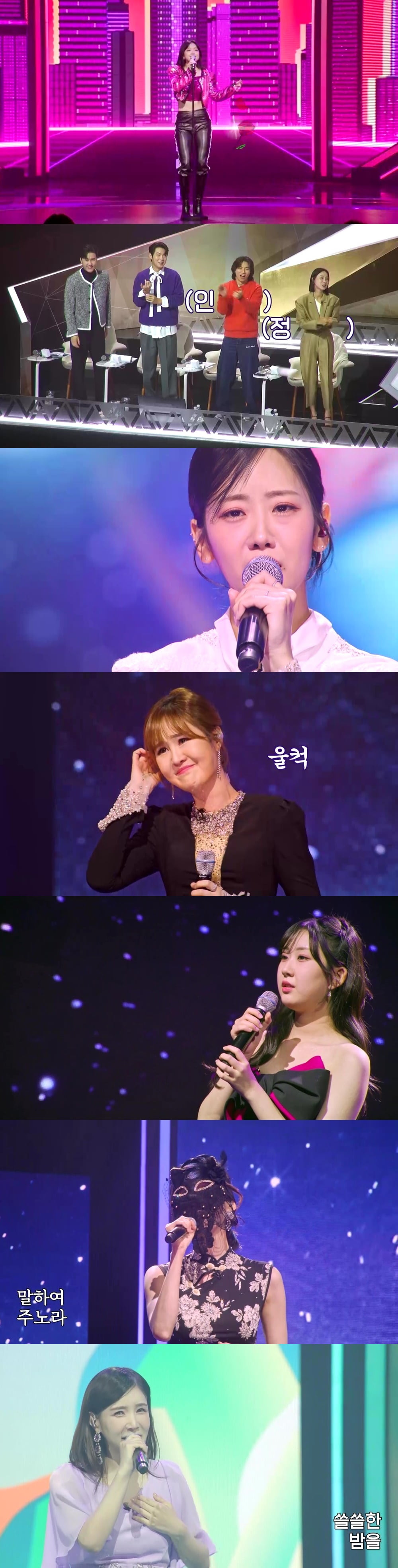 /사진=MBN '현역가왕' 방송 화면