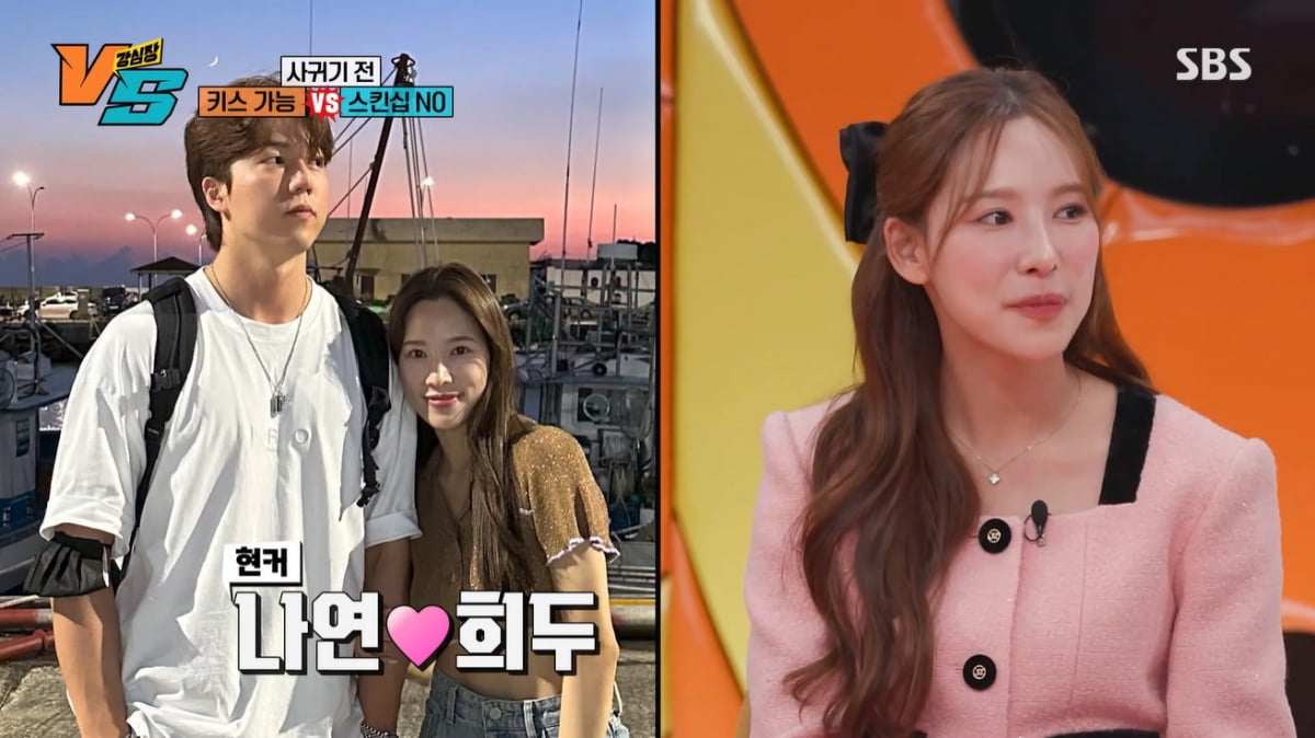 [종합] 이나연 "♥남희두 향한 복수심에 '환승연애' 출연…키스는 별로"('강심장VS')