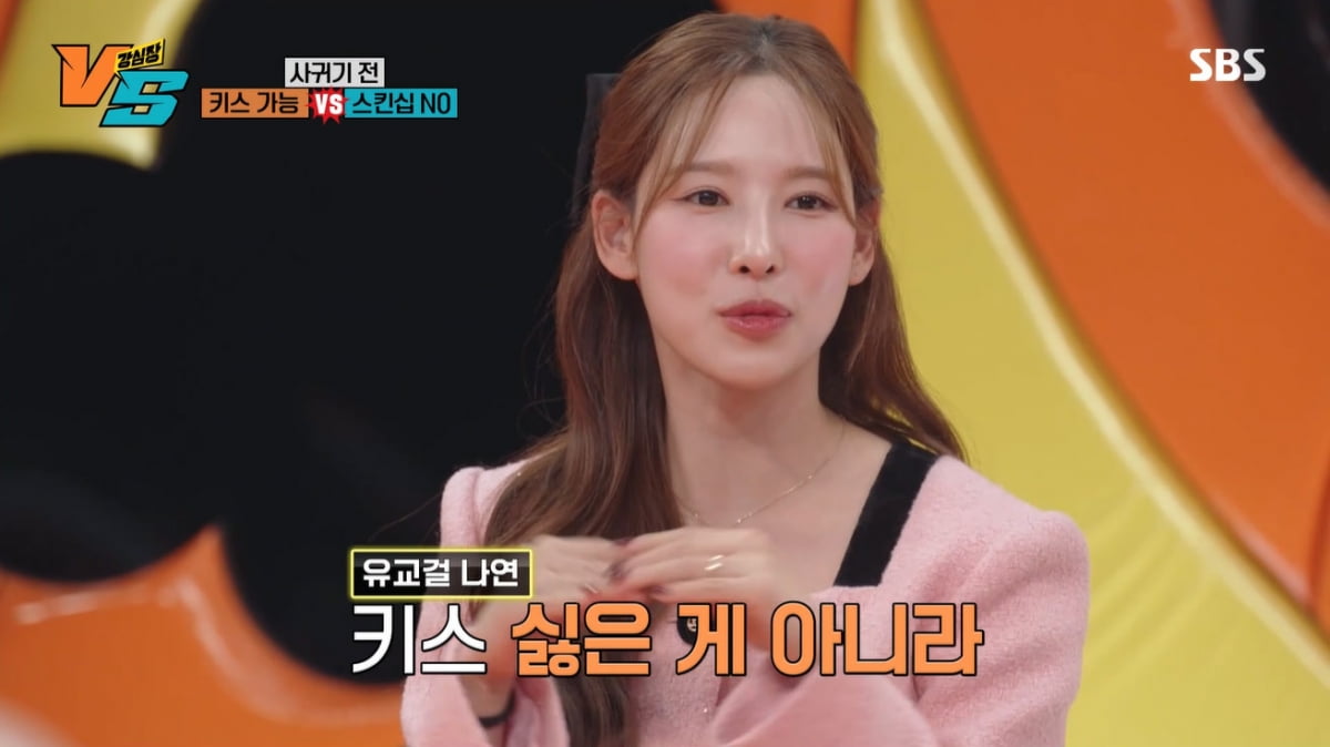 [종합] 이나연 "♥남희두 향한 복수심에 '환승연애' 출연…키스는 별로"('강심장VS')